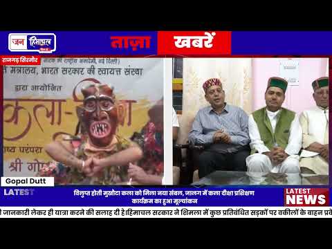 Rajgarh Training Program में दिखी Himachali संस्कृति की झलक