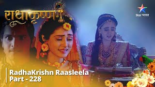 Full Video|| राधाकृष्ण | Jarasandh kee pratigya  | RadhaKrishn Raasleela Part -228 || RadhaKrishn