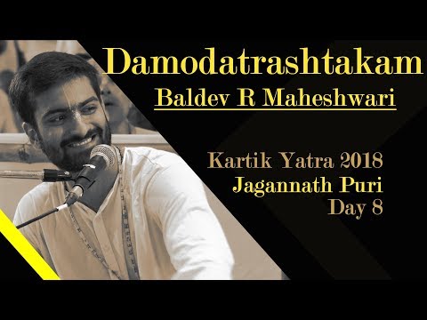 Damodar Ashtakam  | ISKCON Temple Songs | Baldev R. Maheshwari