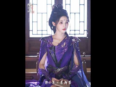 【彭小苒｜慕雨墨】暗河第一美人慕雨墨 #pengxiaoran #彭小苒 #暗河传 #慕雨墨 #快乐会传苒呀 #beautiful