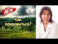 Как понравиться людям за 3 секунды 