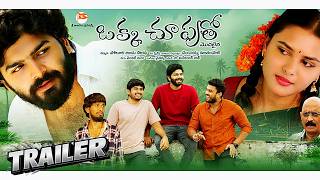 Okka Chuputho (Modalaina) - Official Trailer | Shiva Chowdary | Jashvika | Chenchaiah Nuthalapati