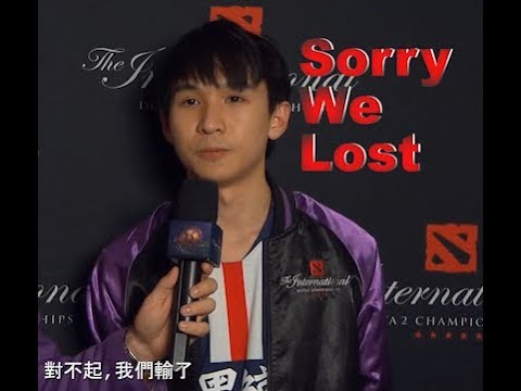 【TI9】xNova interview after LGD got eliminated: Sorry, we lost【 Chinese sub】