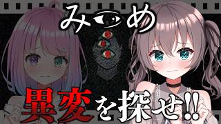 【みつめ】フェスティバルーナで協力ホラゲ！？【ホロライブ/夏色まつり】