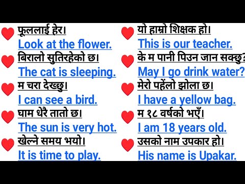 ♥️ Nepali to English Translate Sentences/English Speaking Practice Using These Sentence #english