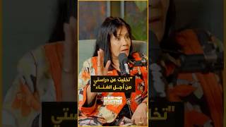 قصة طريفة وملهمة.. هكذا سيطر شغف الفن على طفولة سعاد حسن وجعلها ترفض المدرسة تماماً. thumbnail