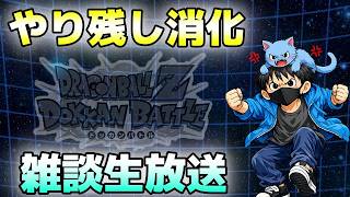 生放送【ドッカンバトル】朝からChatGPTにブチギレた男のイベント消化。【チョメch】