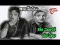 Gaali Medalu Songs Ee Mooga Chupelara NTR Devika