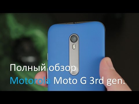 Обзор Motorola Moto G Gen.3 (8Gb, XT1541, black)