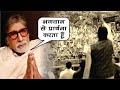 Amitabh Bachchan Pray To God Amitabh Bachchan Writes Help Me God In Latest Tweet Health Update