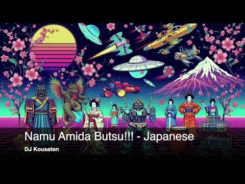 Namu Amida Butsu!!! - Japanese/English