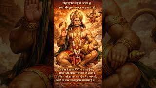 Download lagu नाम हनुमान बलवान, बाल भगवान#हनुमानजी #रामभक्त mp3
