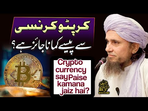 Crypto Currency Se Paise Kamana Jaiz Hai | Ask Mufti Tariq Masood