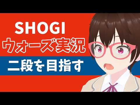 将棋ウォーズ実況【アクセライブ #280】