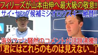 Schwarber Surrenders! Phillies Honor Yamamoto, Misiorowski Praises Him, Ohtani Comments Go Viral Now
