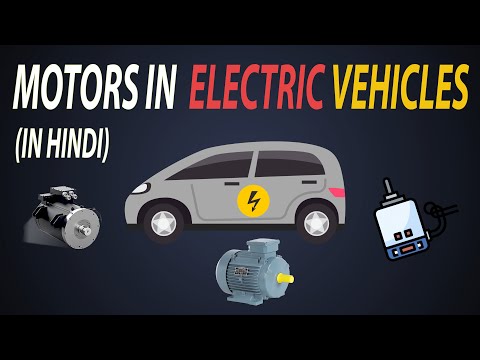 Motors used in electric vehicles (IN Hindi) | Types of Motors | Selection of Motors for EVs
