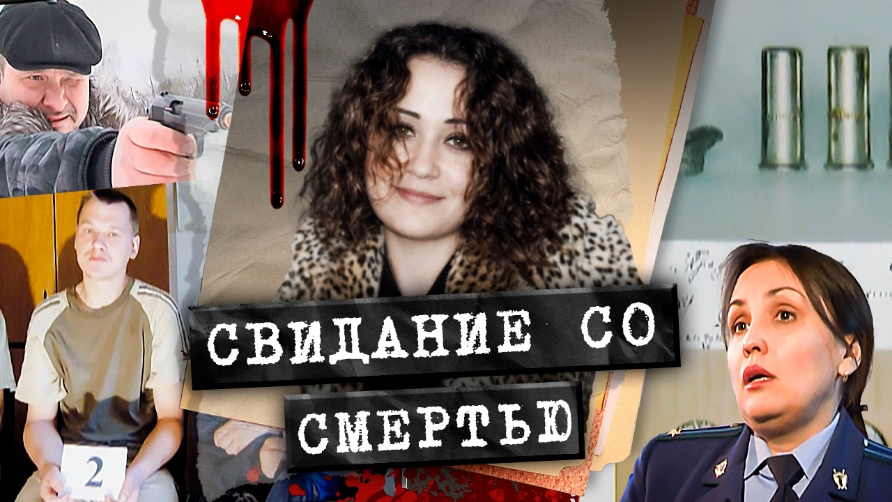 Она умерла в свой день рождения / Случайное стечение обстоятельств стоило им