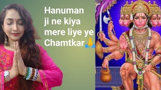 Meri zindagi me Hanuman ji ne kiya tha ye chamtkar ✨