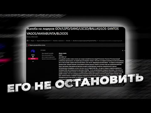 ЗАЛИЛ ЖАЛОБУ НА ВСЕХ! | GTA 5 | MAJESTIC RP