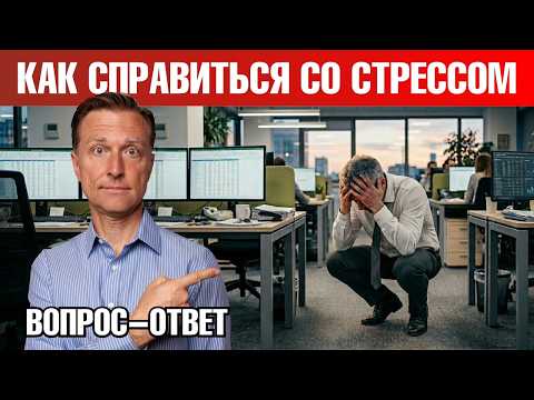 Неожиданное средство для борьбы с умственным стрессом🙌