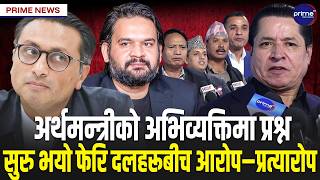एनपीएलका लागि मैदान तयार, आठ टोली, उपाधिका लागि भिडन्त | Prime TV HD