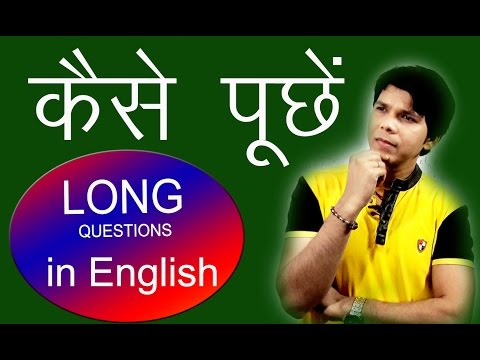 LONG QUESTIONS AND LONG ANSWERS IN PRESENT INDEFINITE TENSE Video