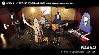 2017.9.10 GYARI BAND LIVE! - GYABAN