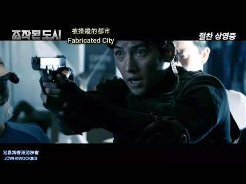 【中字/Eng】20170221  지창욱池昌旭《被操縱的都市》幕後花絮 Ji Chang Wook 《Fabricated City》 BTS
