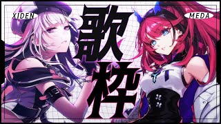 【コラボ歌枠】MEDA先輩とオシャレで大人な夜をお届け【XIDEN × MEDA/RKMusic】