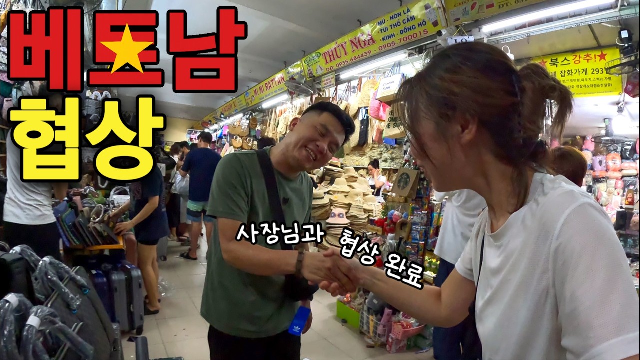 [다낭] 구질구질한 가격 흥정의 정석