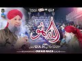 Allah Ho Allah Ho Owais Raza Qadri Urs E Mubarak 2025 Khanewal Owaisraza2526
