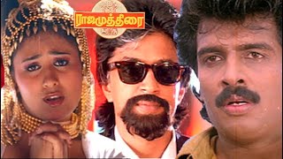RAJA MUDHIRAI Tamil action blockbuster cinema  Aru