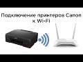 МФУ Canon PIXMA G640 EUM/EMB