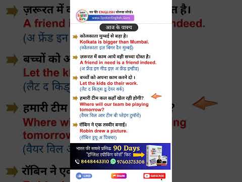 English में Frontways Sideways का Use कैसे करें Spoken English Guru Shorts Video 1