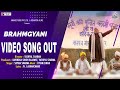 BRAHMGYANI Video Out DadaLakhmi YashpalSharma Ravindra Rajawat
