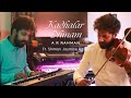 Kadhalar Dhinam Theme | Kadhalenum | காதலர் தினம் | A R Rahman | Ft. Shimon Jasmine Rasheed | Violin