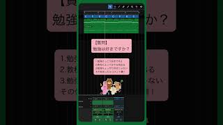 【質問】勉強は好きですか？  #初音ミク  #Shorts