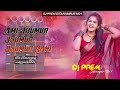 Ami Jhumur Jhumur Jhumur Rani || New Jhumur Song || Hard Bass Remix || Dj Prem Sitarampur