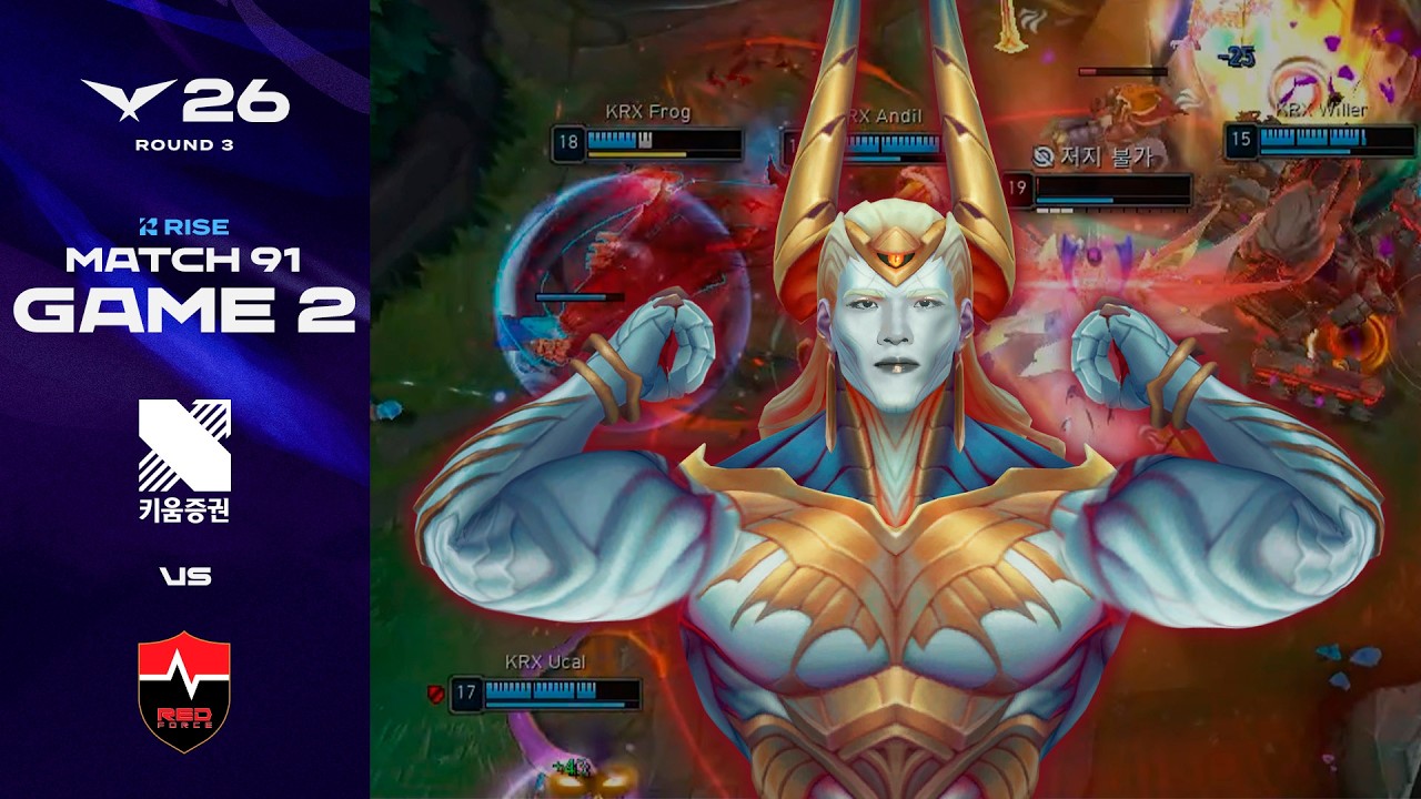 다르킨만 잡으면 강해지는 사람 | KRX vs NS 게임 2 하이라이트 | 2026 LCK