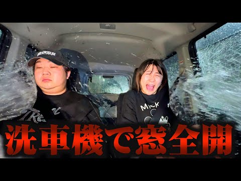 洗車機の中で窓全開にして寝てるいちえ起こしてみたｗｗ