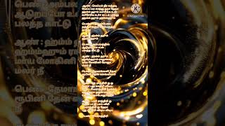 Download lagu Siva rathiri song lyrics tamil melody songs evergreen songs illayaraja hits #tamilmelody #popular mp3