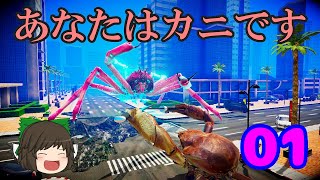 [カニノケンカ]ゆっくりが全てのカニをひっくり返す part1