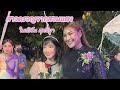 สาวครวญจากสวนแตง ใบเฟิร์น สุทธิยา แ�