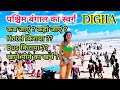 Digha Digha Sea Beach Digha Hotel Price List Digha Tour