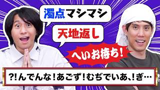 【難易度マシ×3】問題文にどんどんトッピング！食べられなそうだったら隣の客に押し付けよう！