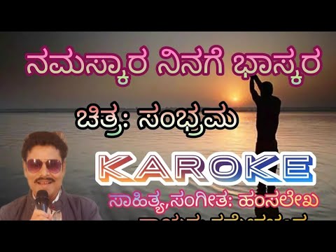 Namaskaara Ninage Bhaskara Karoke|| Sambhrama Kannada Movie Song
