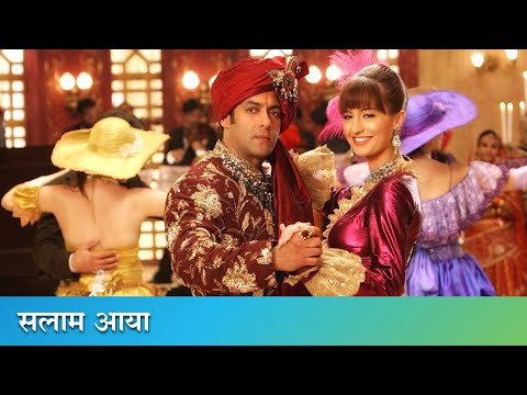 सलाम आया — watch video