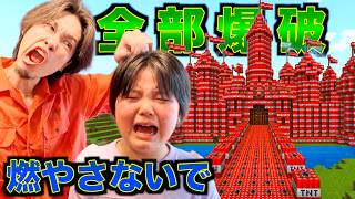 小学生が作ったワールド爆破したら号泣したwww