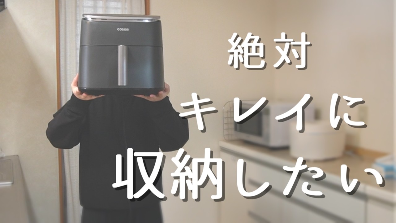 【憧れミニマリスト】キッチン綺麗に収納したい主婦