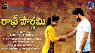 Rakhi Pournami Special Short Film 2018 || Kai Tv Media